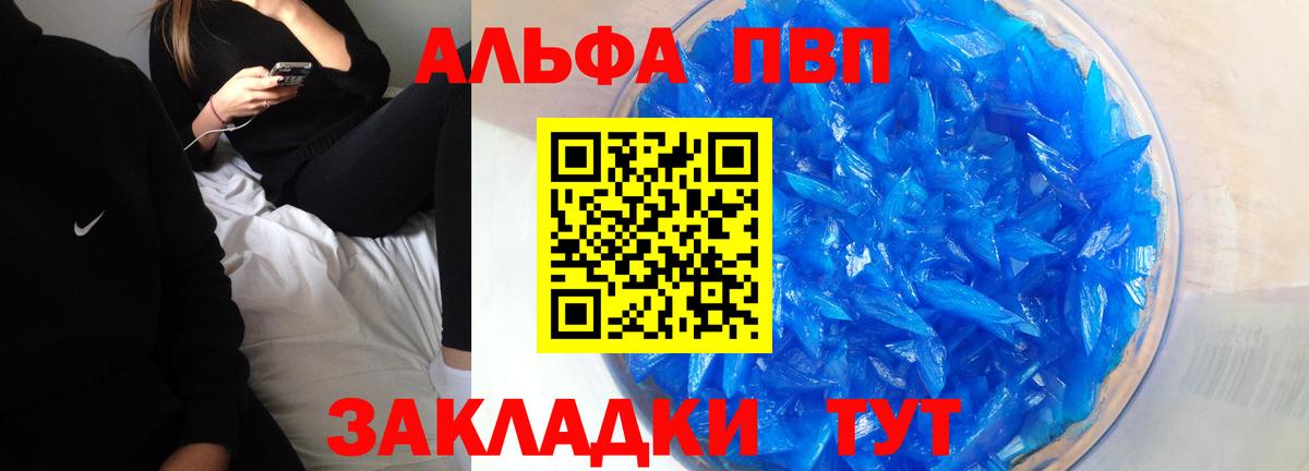 А ПВП кристаллы Среднеуральск