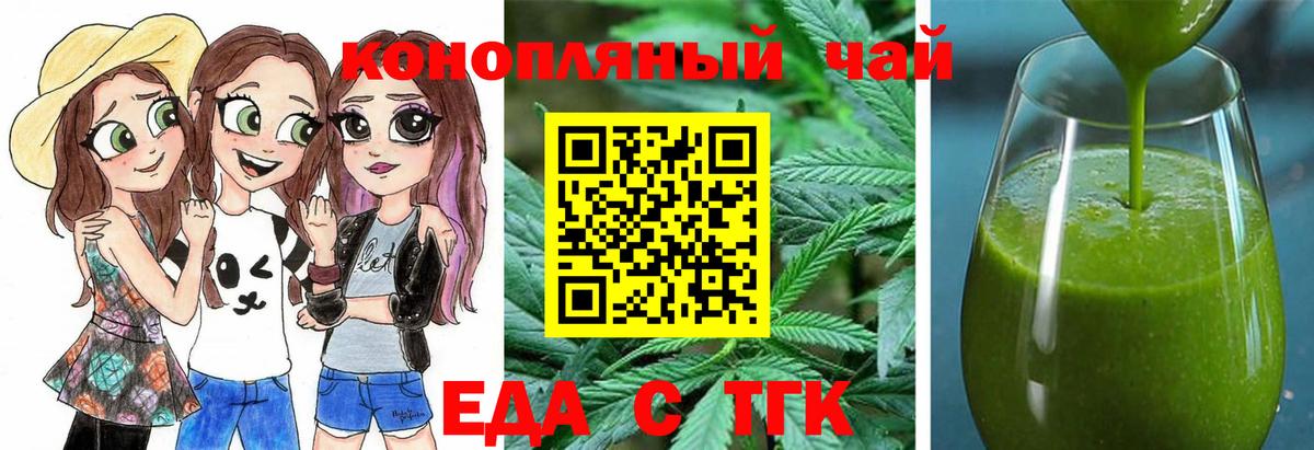 Еда ТГК марихуана  Вход с VPN  Среднеуральск 