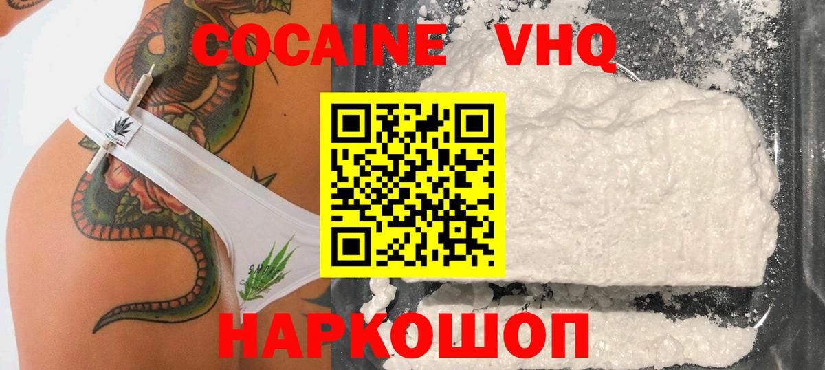 COCAIN 97% Среднеуральск