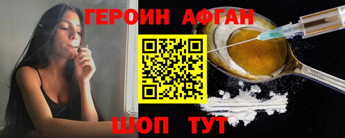 Среднеуральск  ГЕРОИН белый  Вход с VPN 