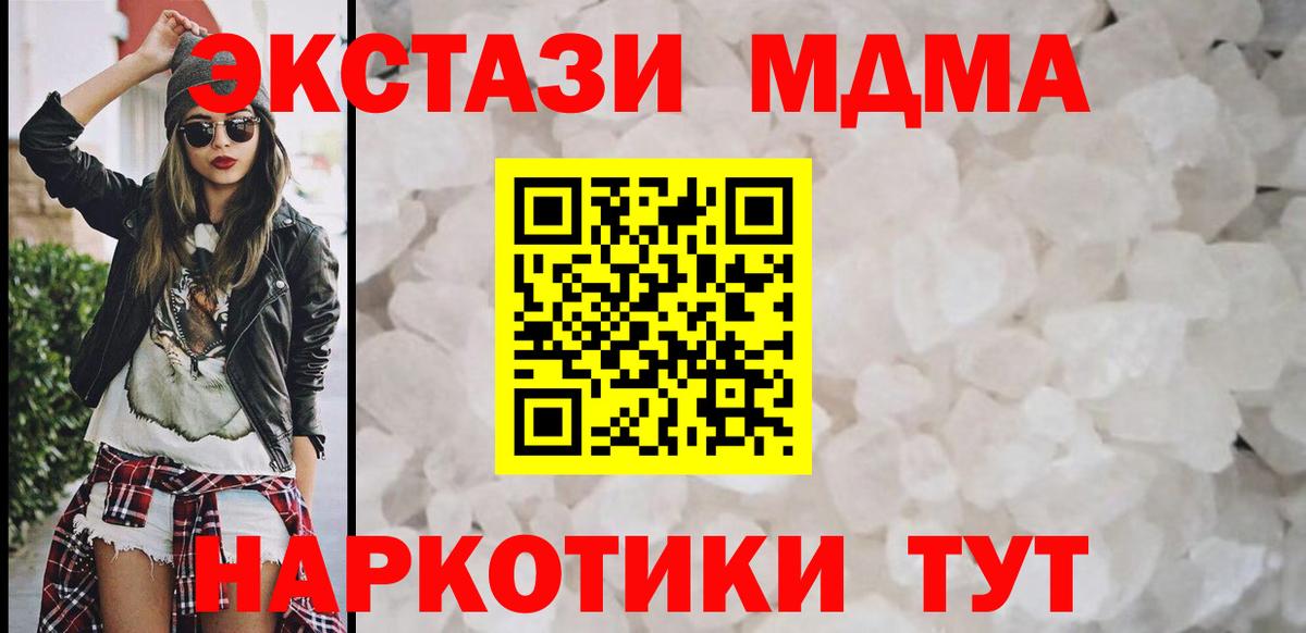 МДМА crystal  МДМА молли  Вход с VPN  Среднеуральск 