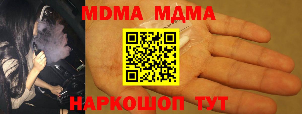 MDMA crystal Среднеуральск