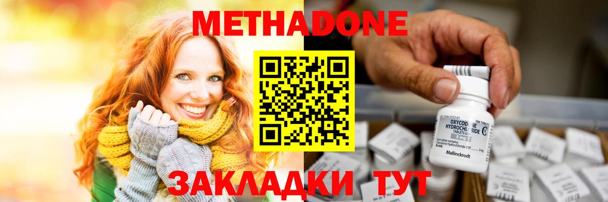 МЕТАДОН VHQ  МЕТАДОН белоснежный  Вход с VPN  Среднеуральск 
