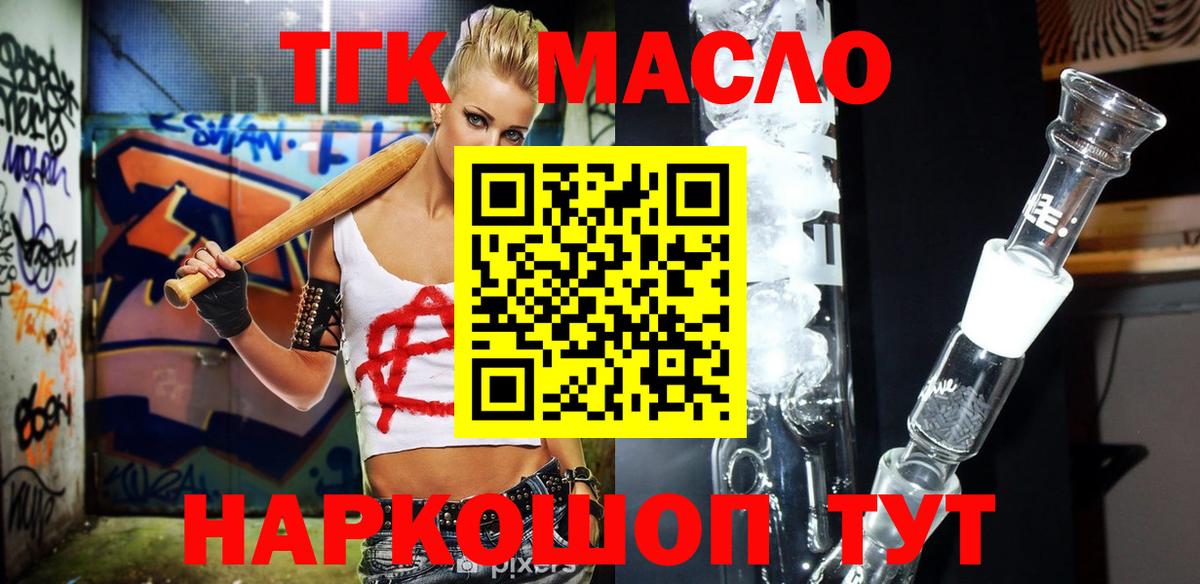 Дистиллят ТГК вейп с тгк  Дистиллят ТГК гашишное масло  Вход с VPN  Среднеуральск 